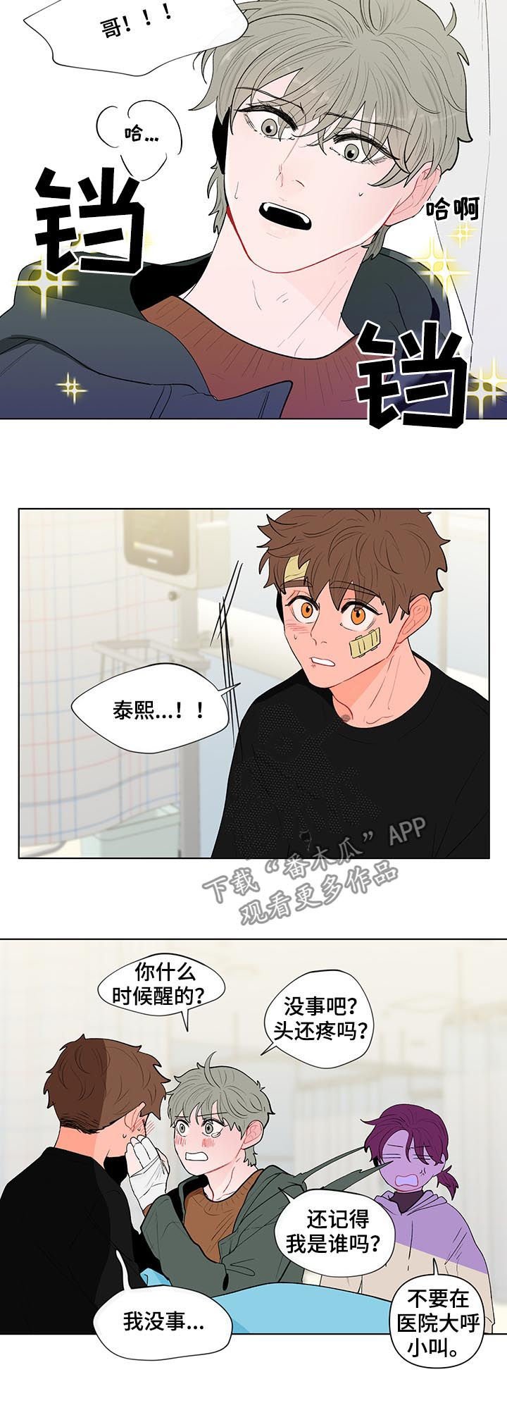 第101章：完蛋了