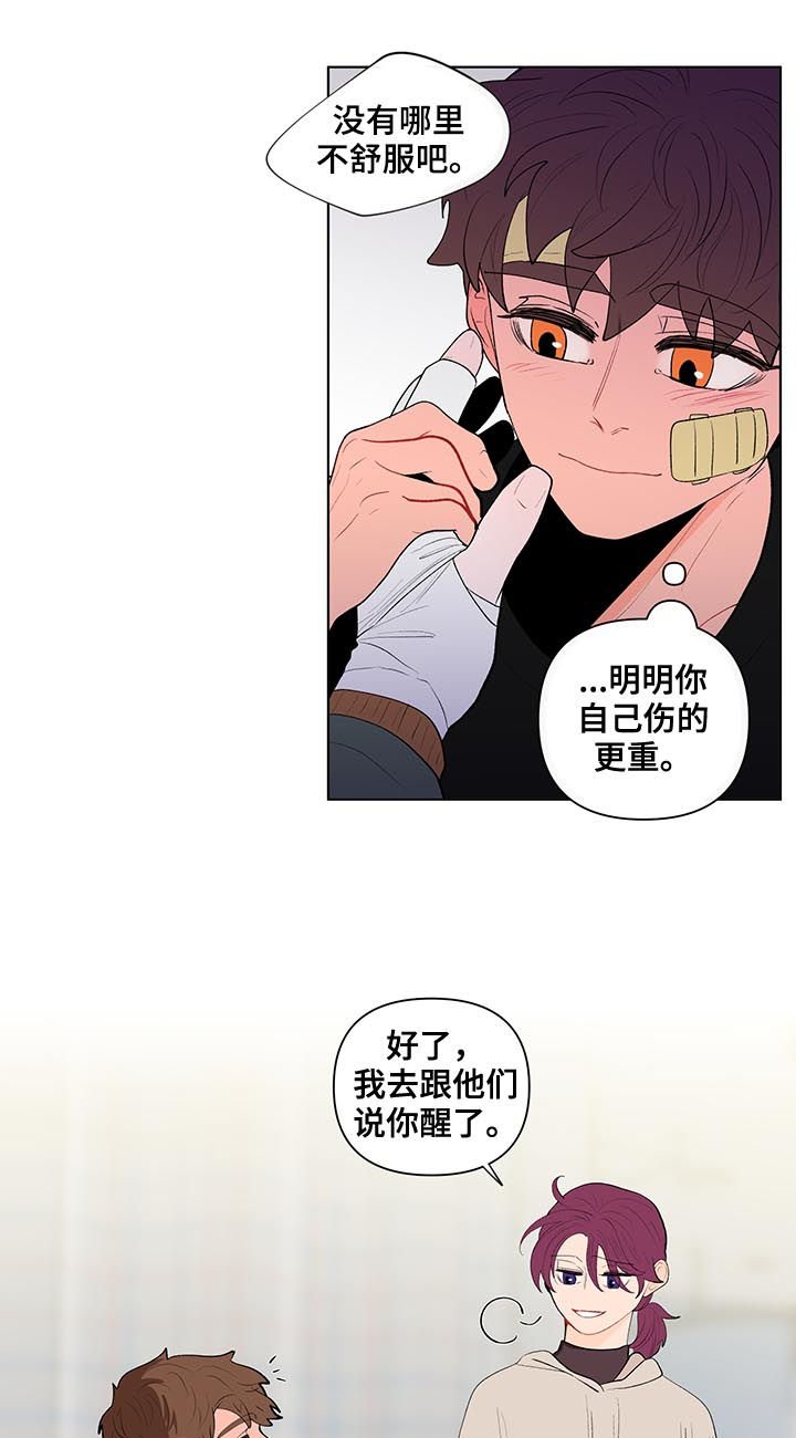 第101章：完蛋了