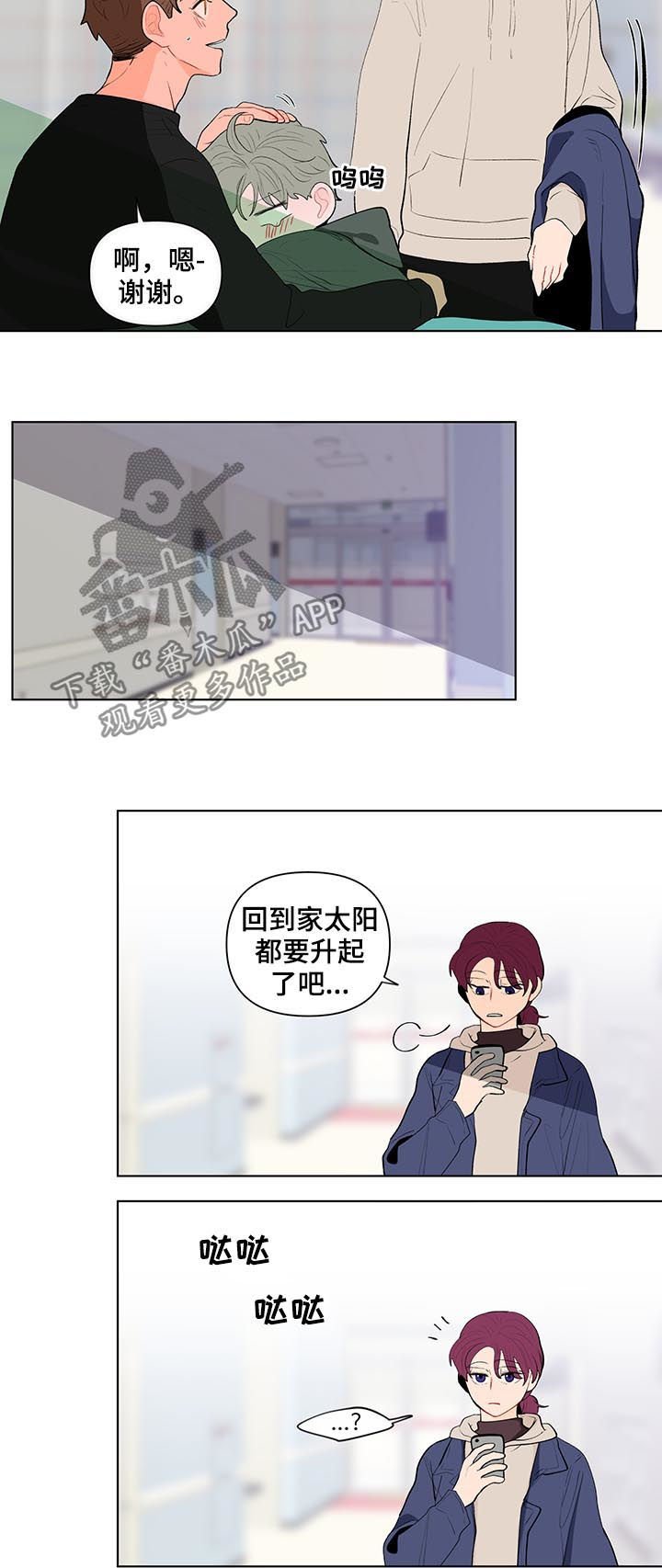 第101章：完蛋了