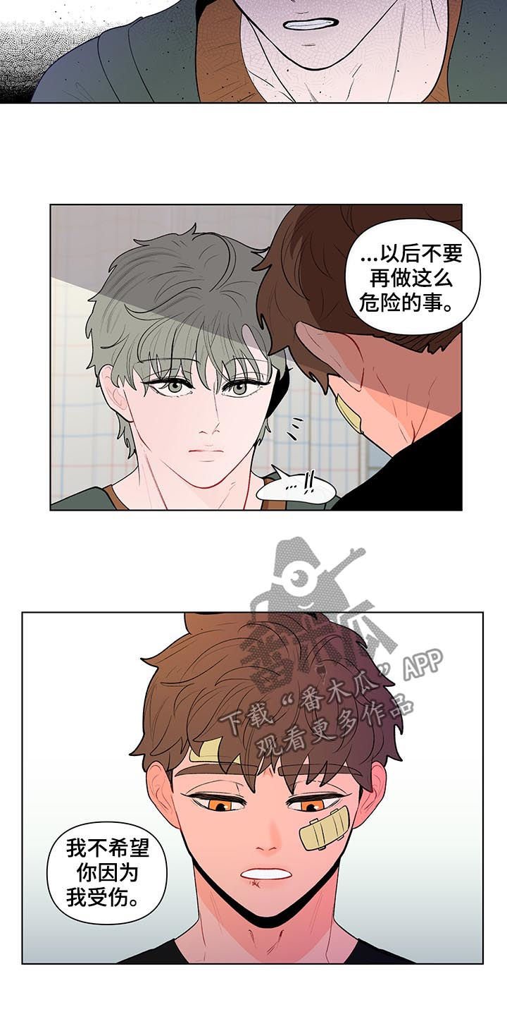第102章：被发现了