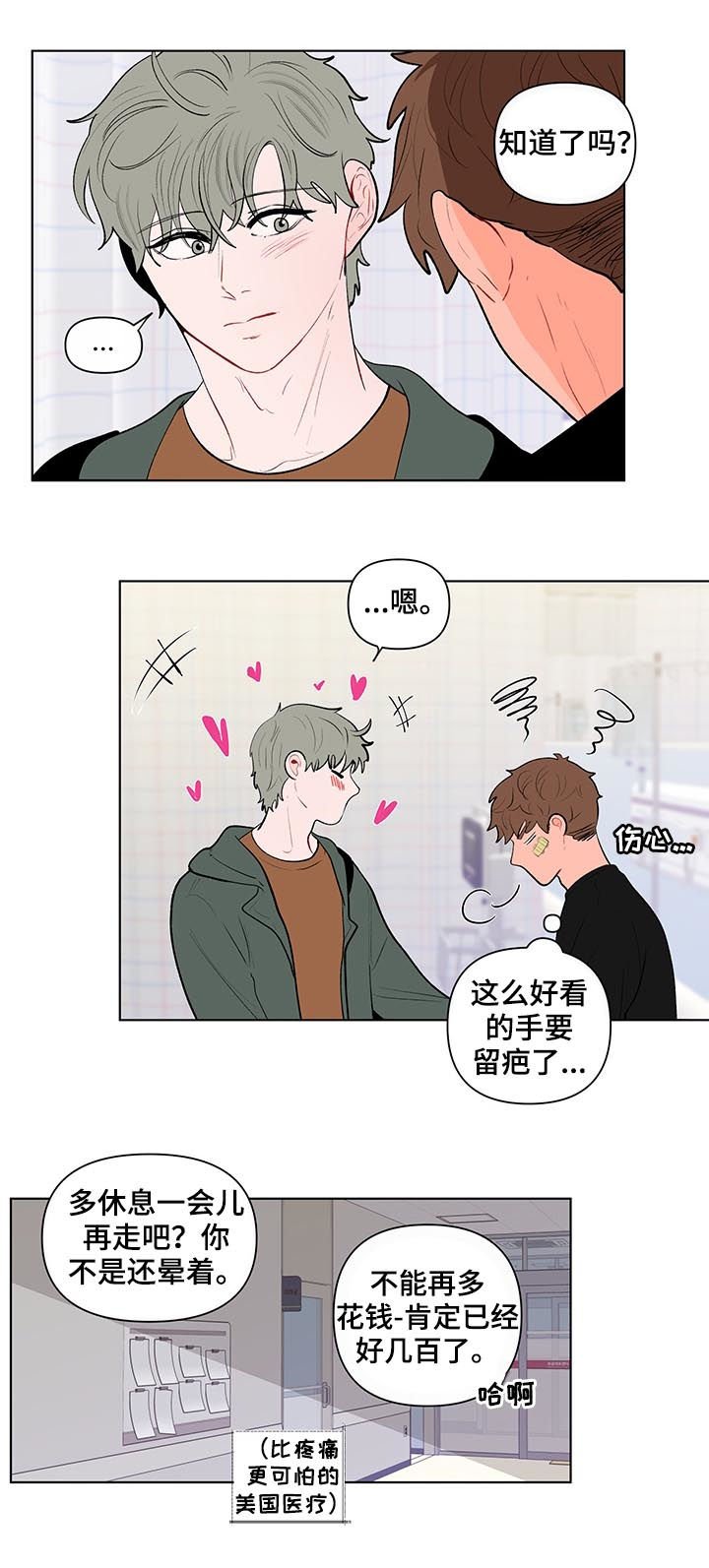 第102章：被发现了