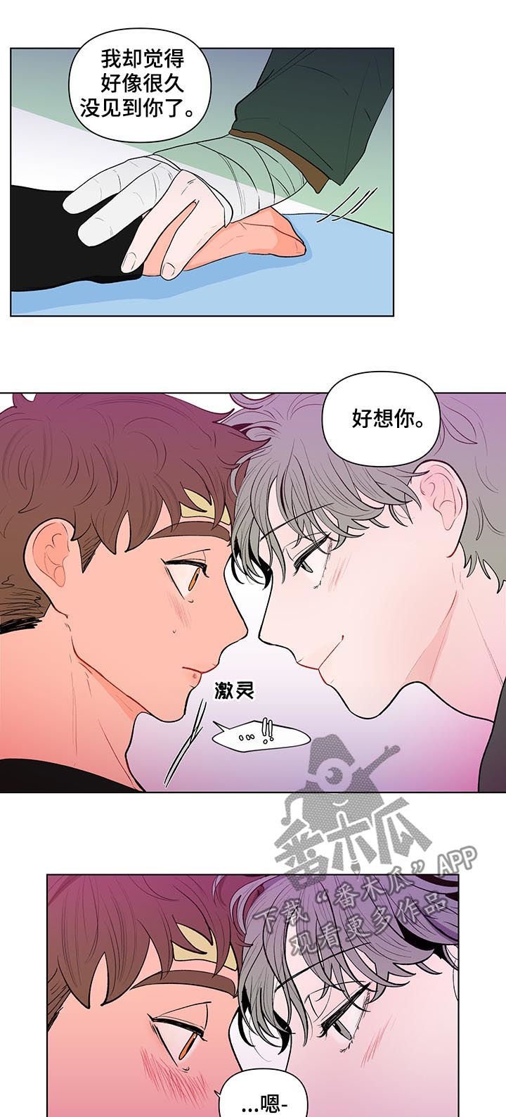 第102章：被发现了