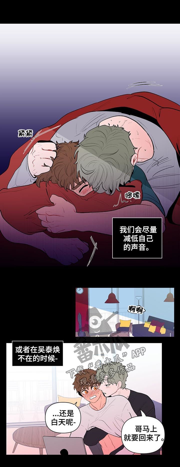 第102章：被发现了