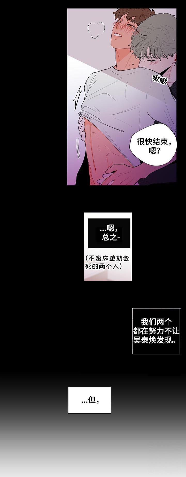 第102章：被发现了