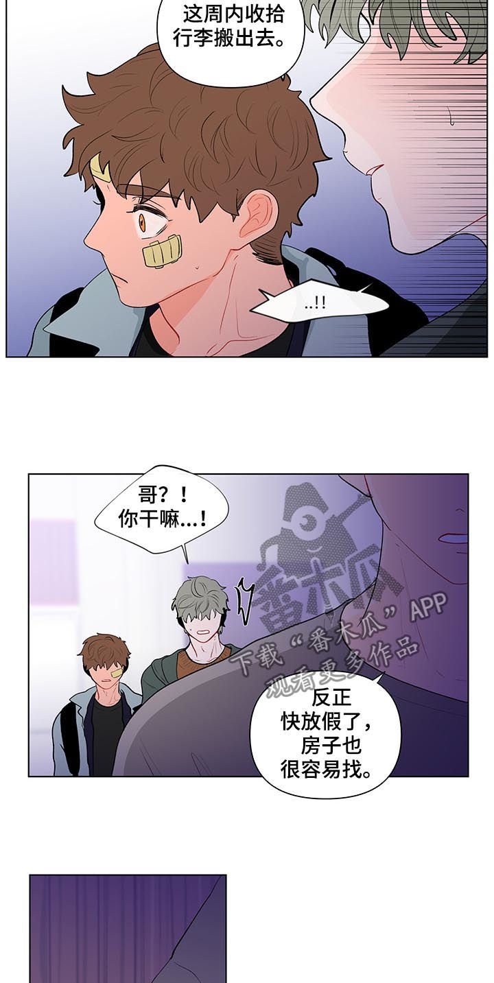 第103章：搬出去