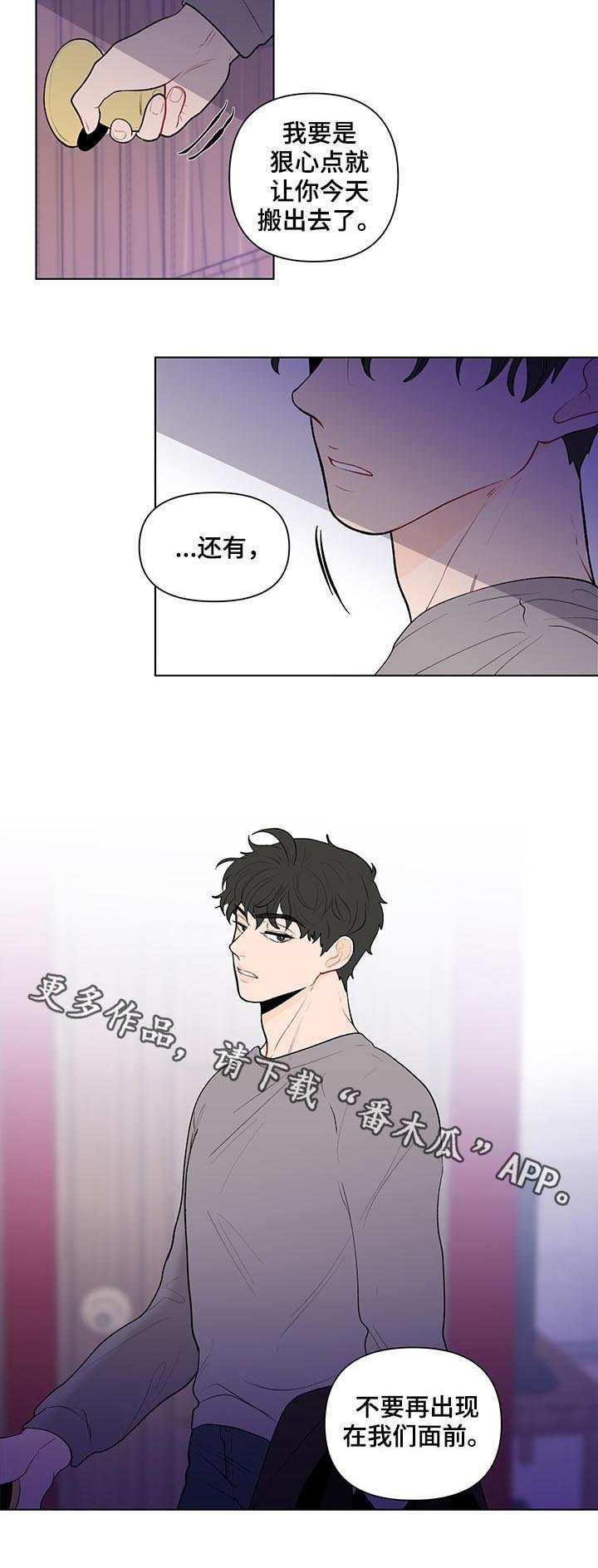 第103章：搬出去