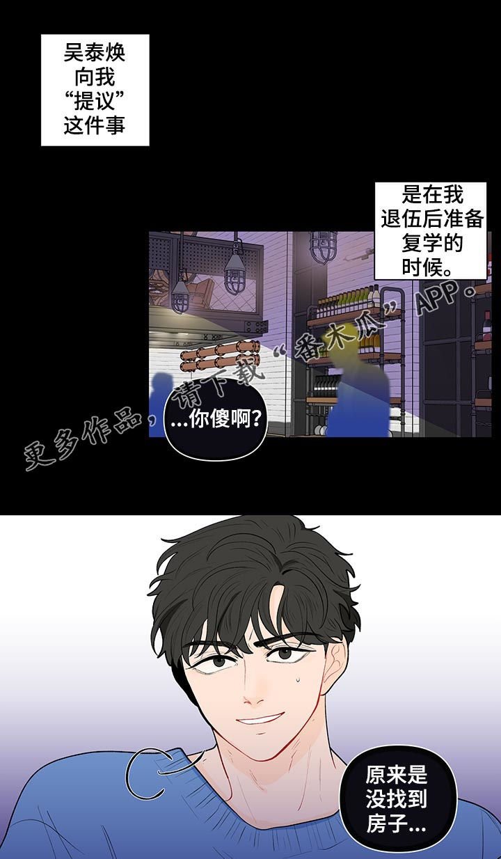 第104章：我不同意