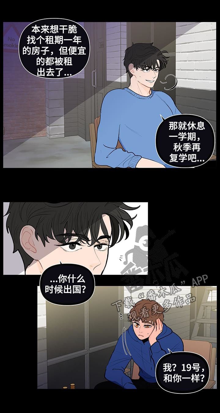 第104章：我不同意