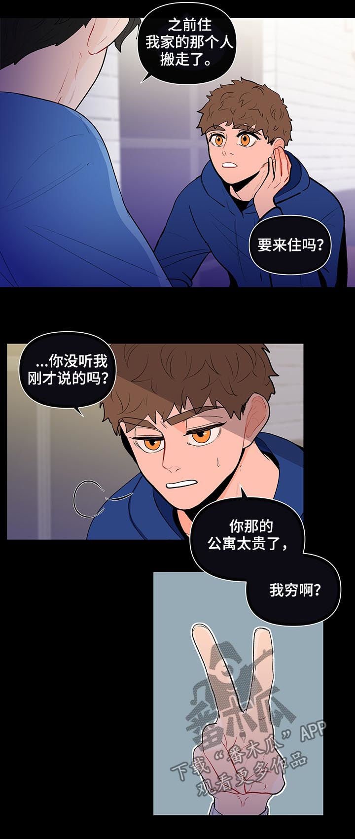 第104章：我不同意