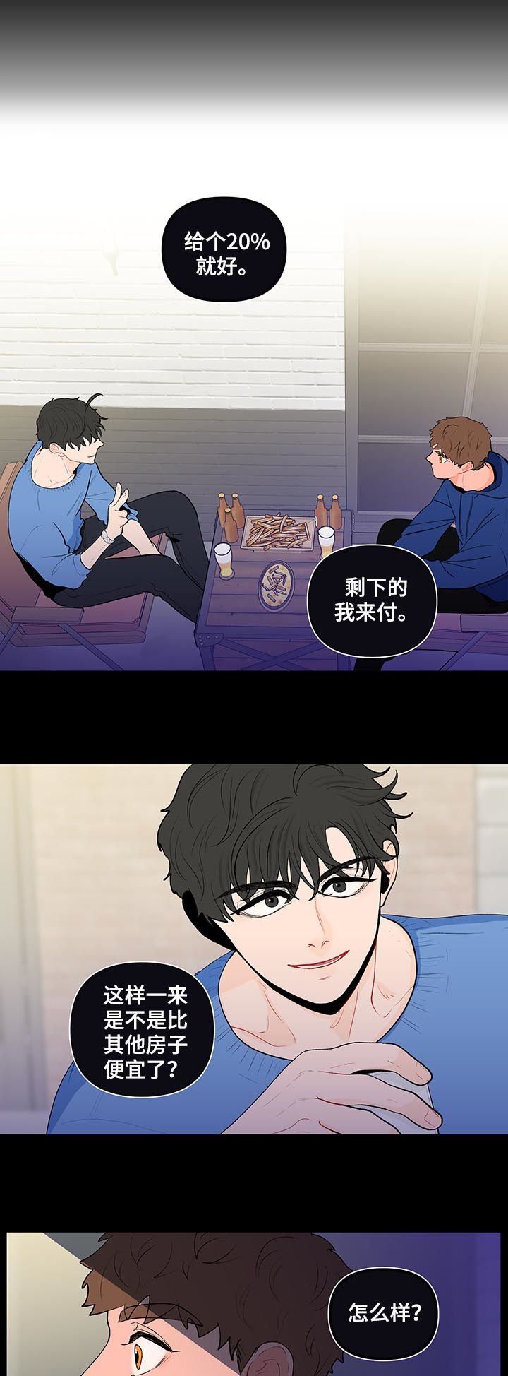 第104章：我不同意