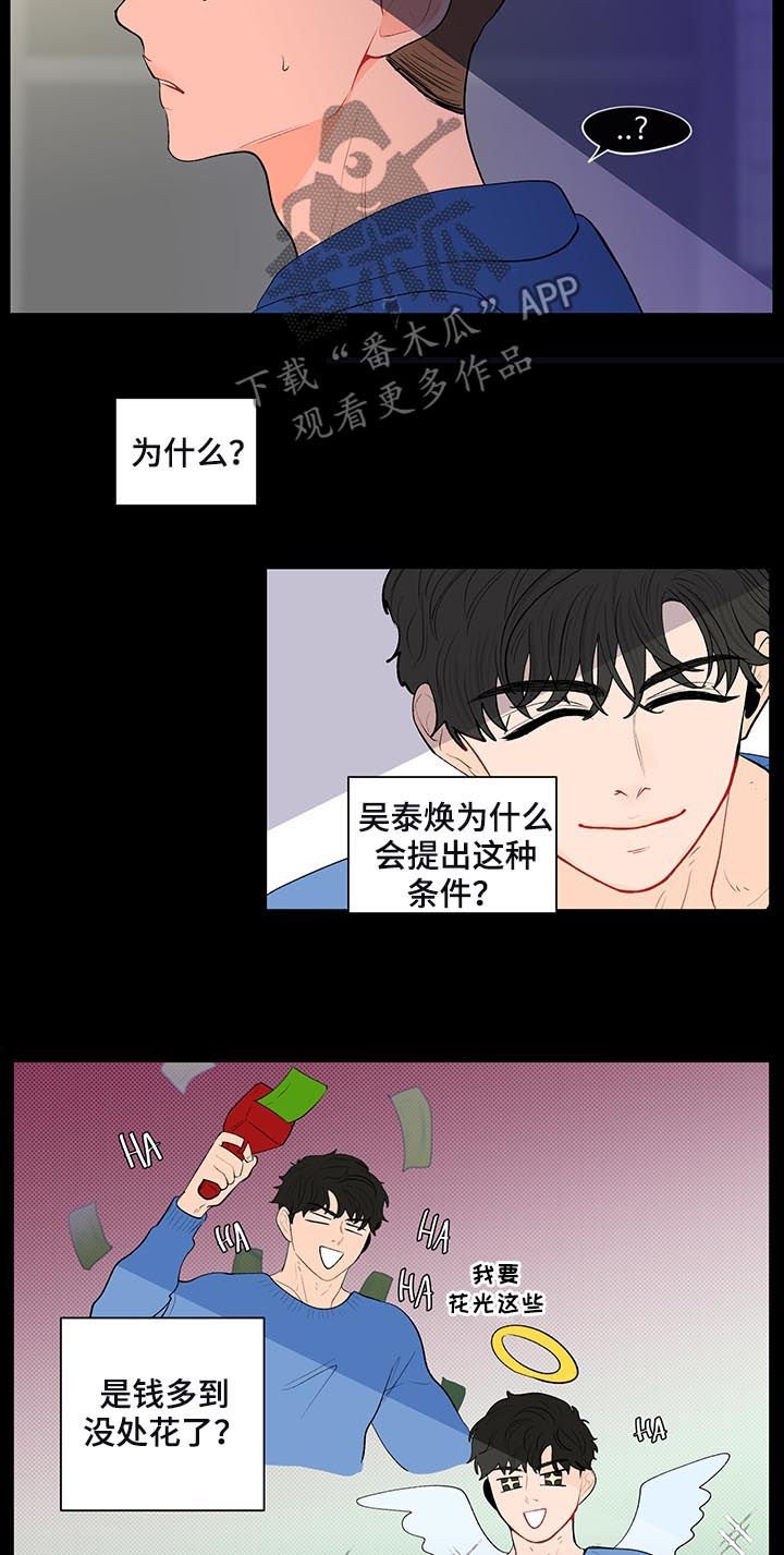 第104章：我不同意