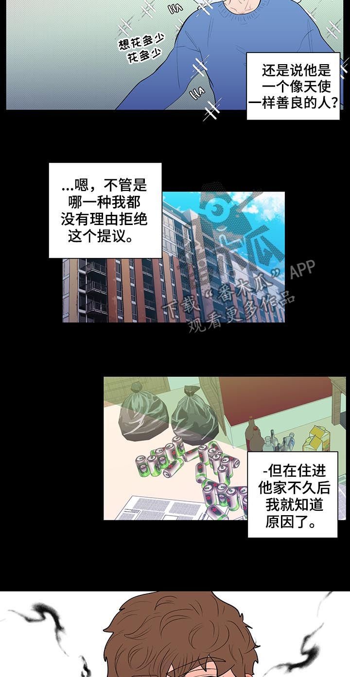 第104章：我不同意