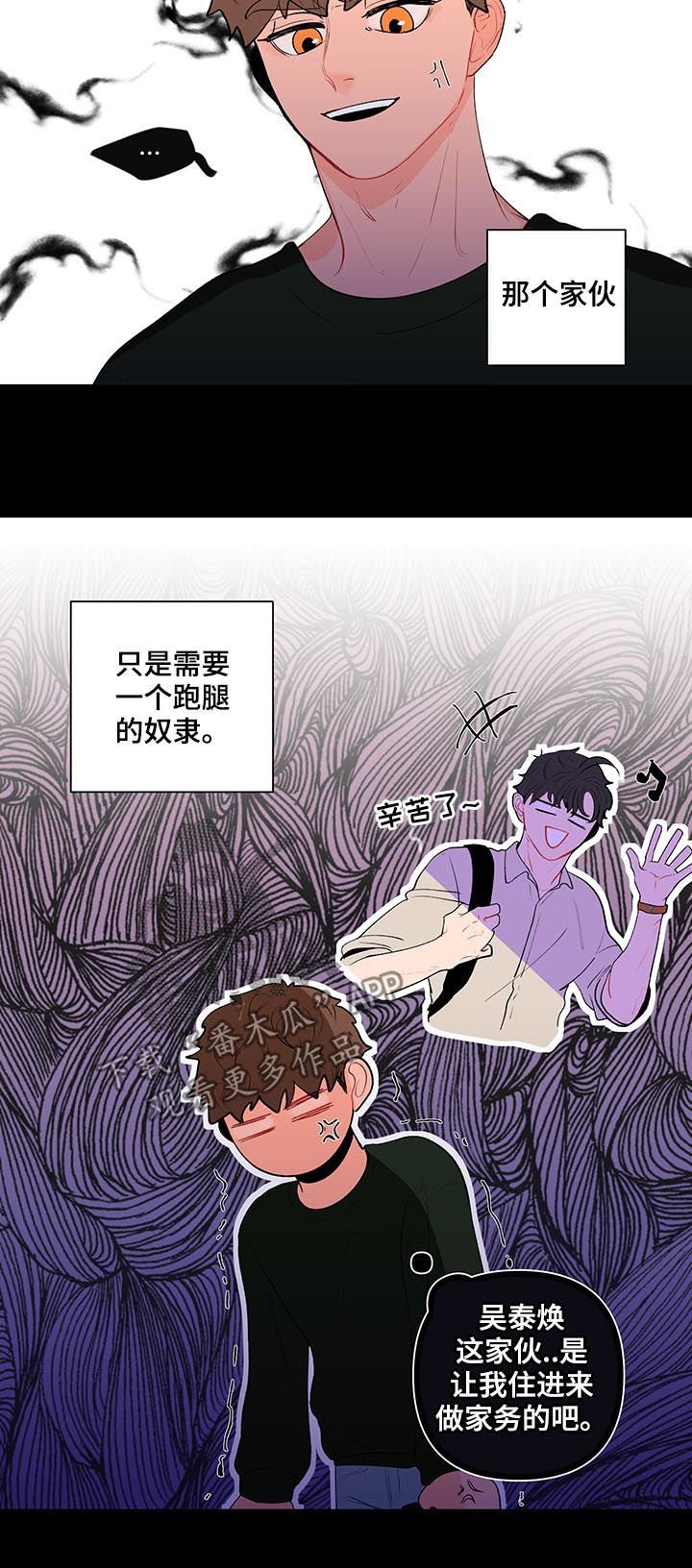 第104章：我不同意