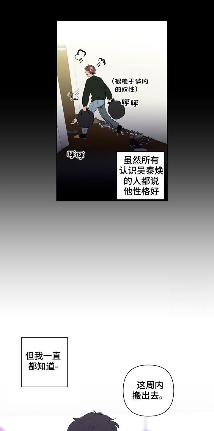 第104章：我不同意
