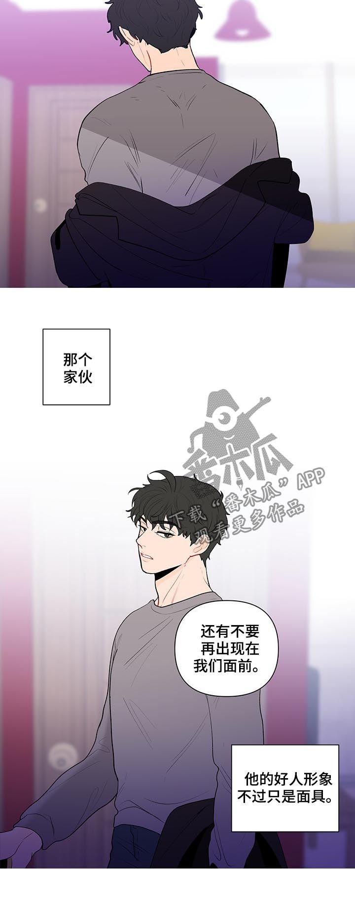 第104章：我不同意
