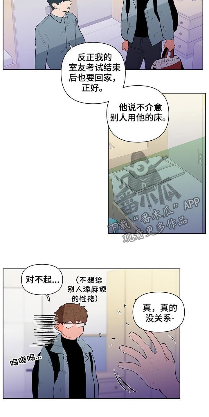 第104章：我不同意