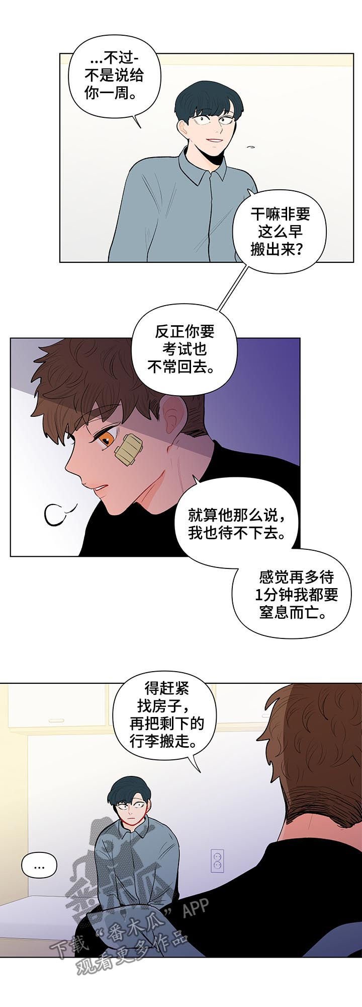 第104章：我不同意