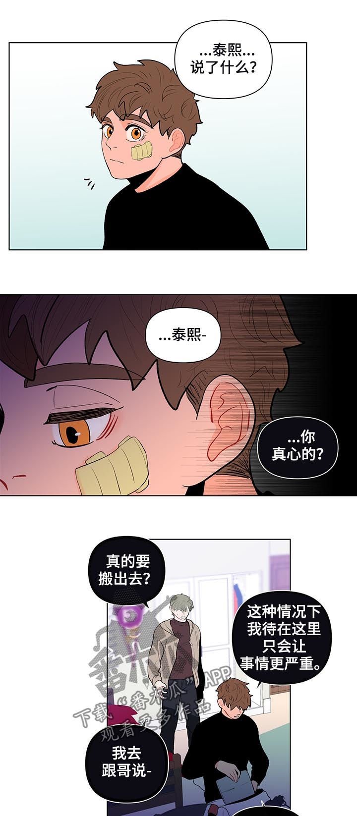 第104章：我不同意