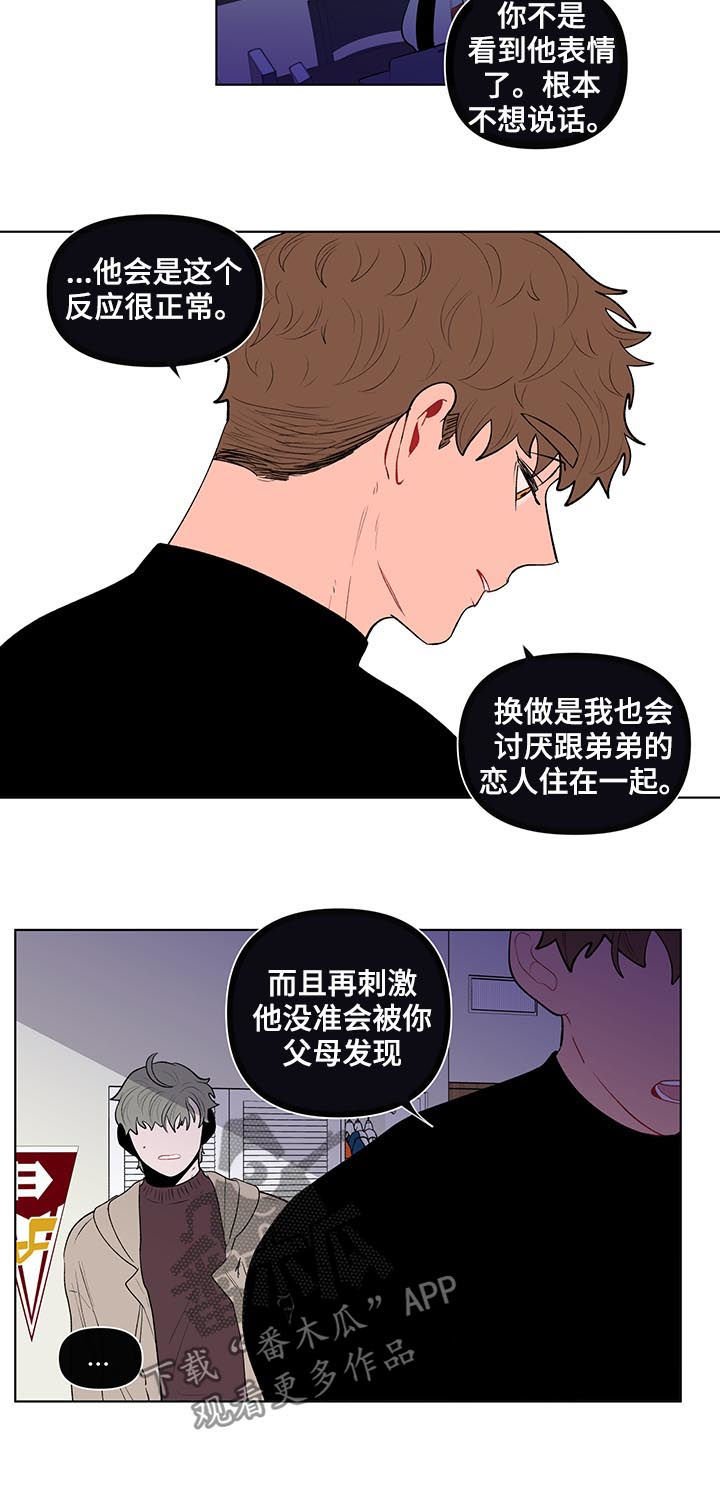第104章：我不同意