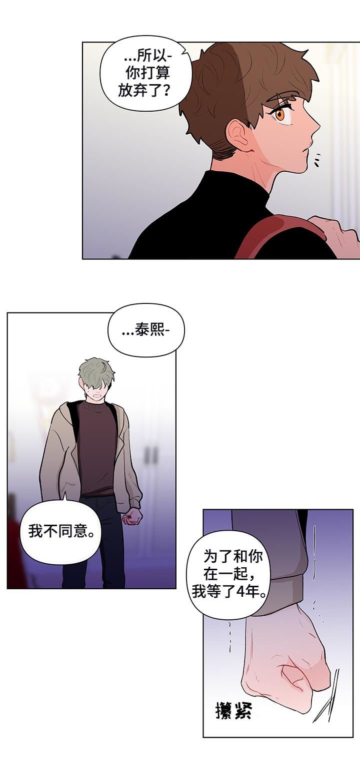 第104章：我不同意