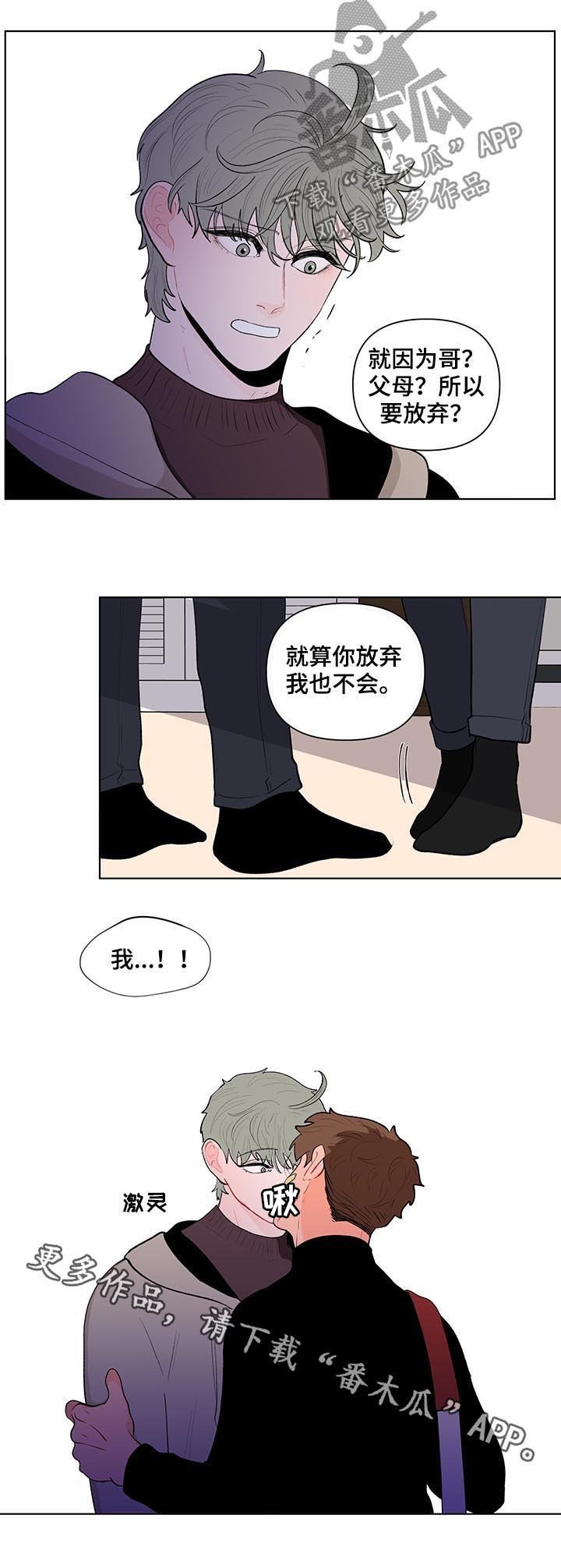 第104章：我不同意