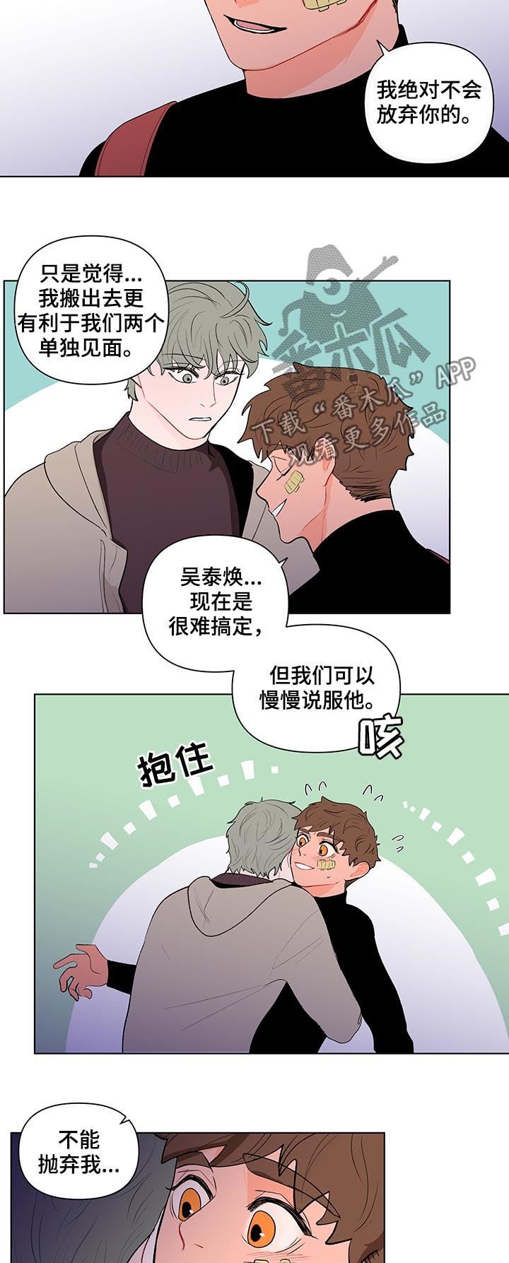第105章：是特别的