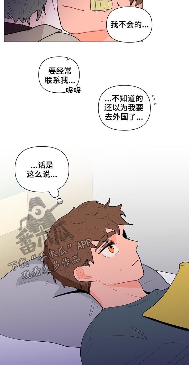 第105章：是特别的
