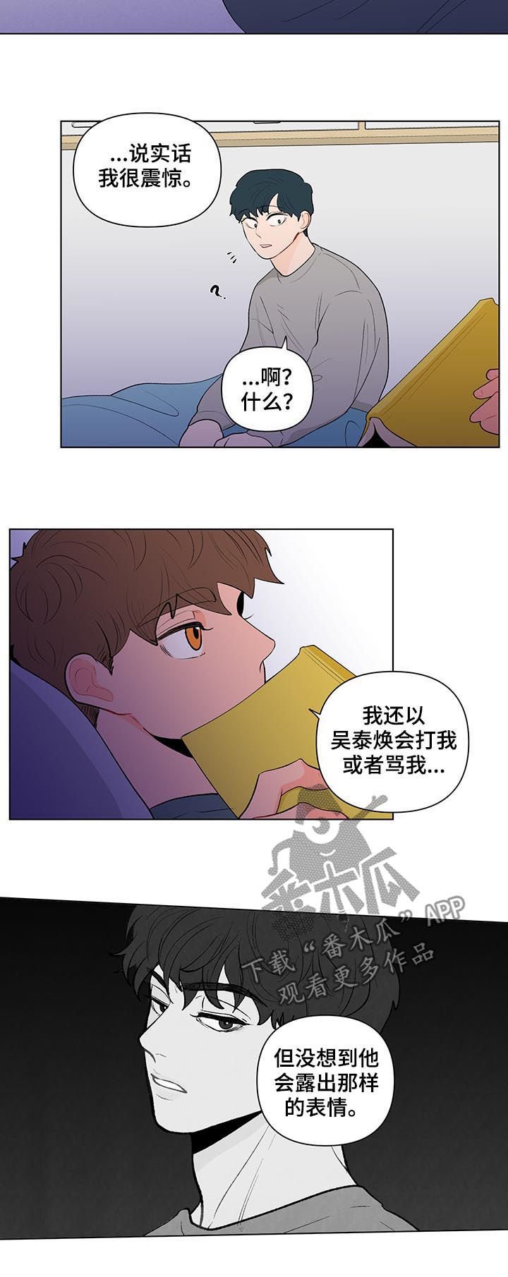 第105章：是特别的