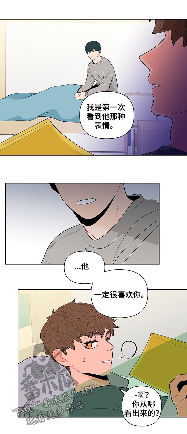 第105章：是特别的