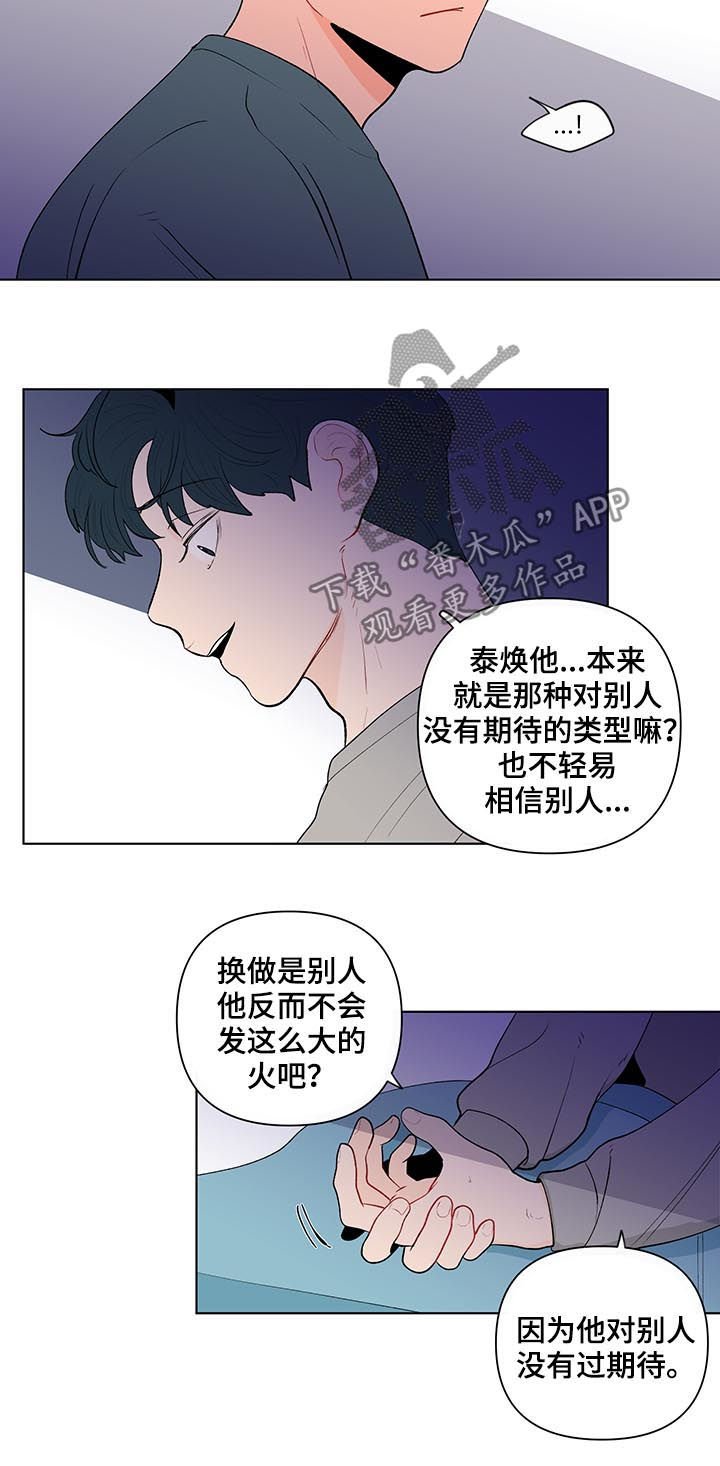 第105章：是特别的