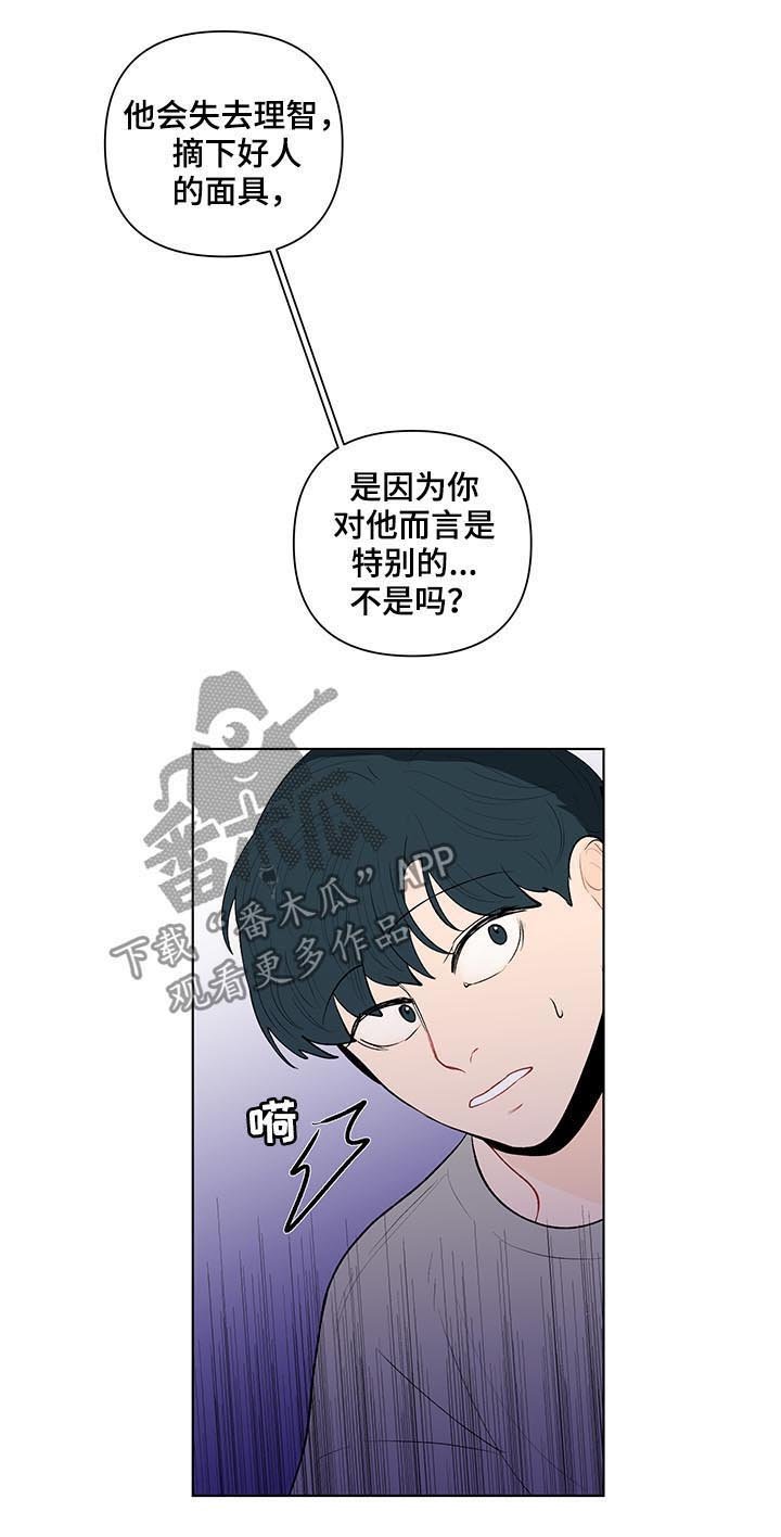 第105章：是特别的