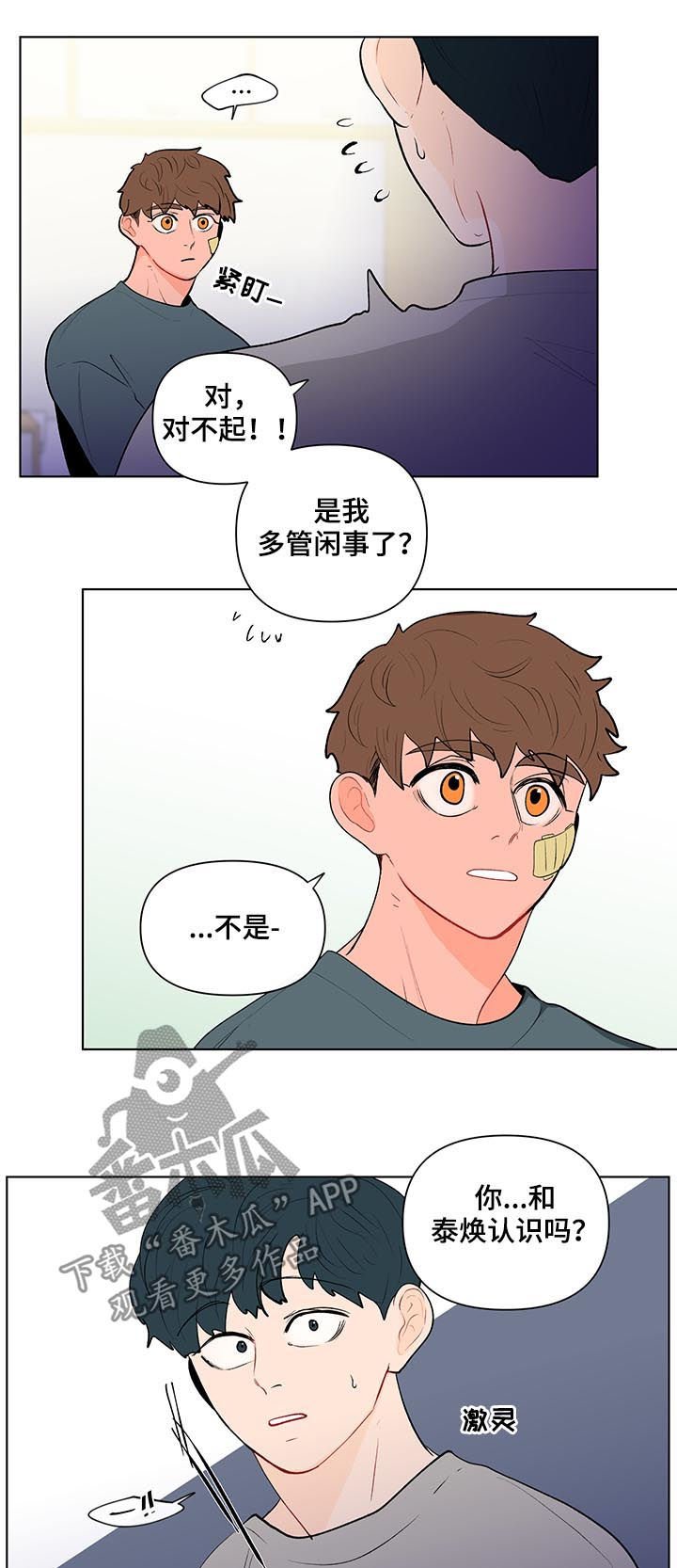 第105章：是特别的