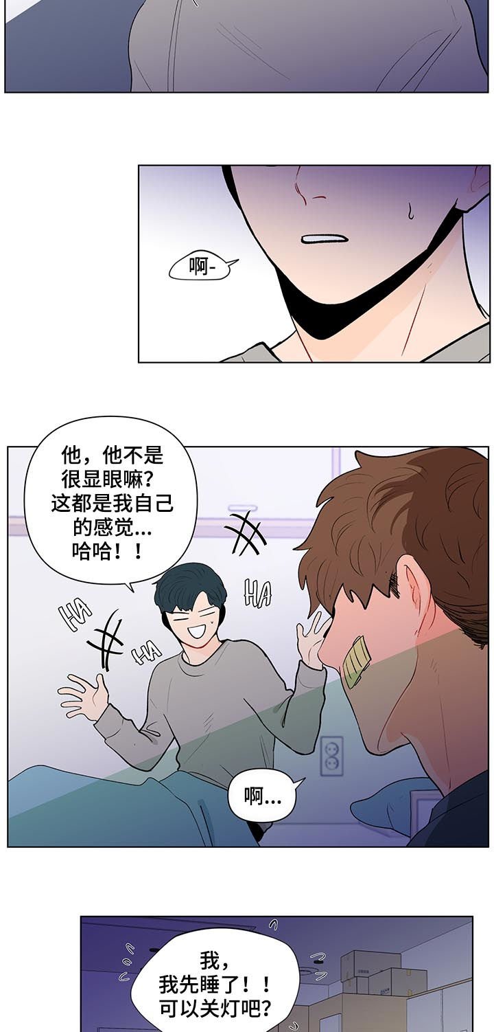 第105章：是特别的