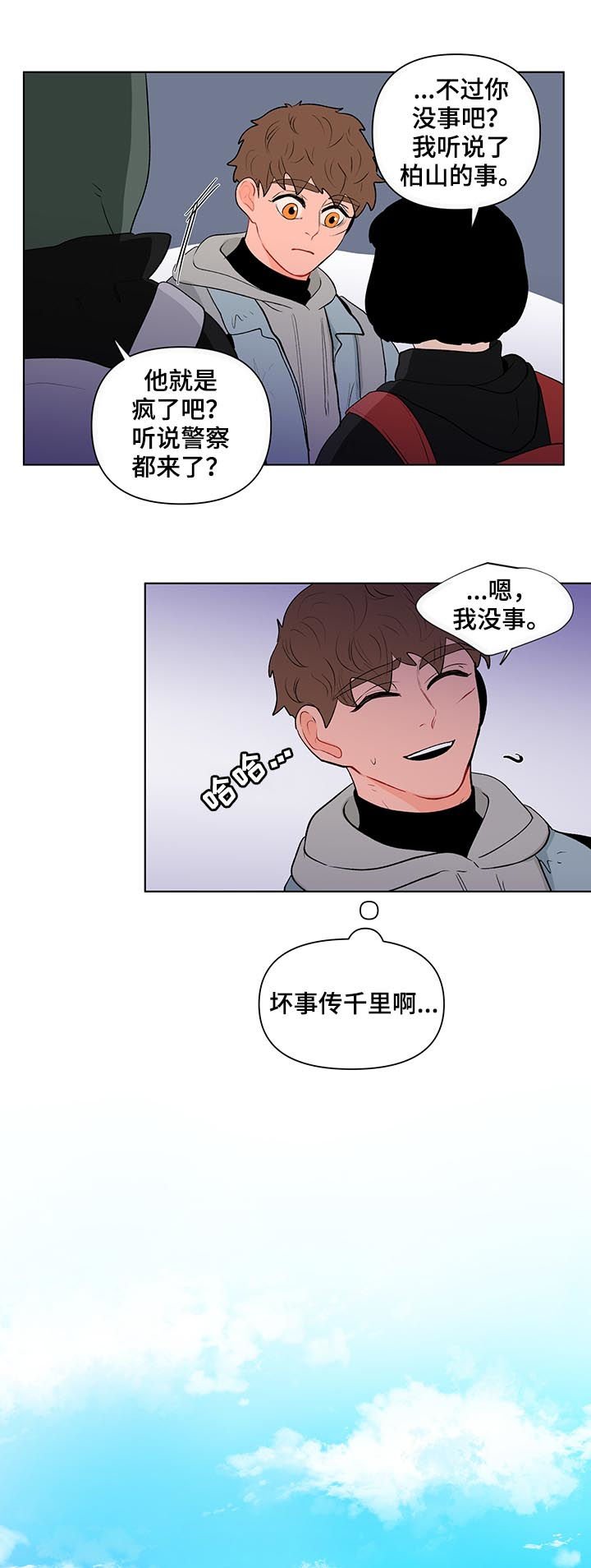 第105章：是特别的