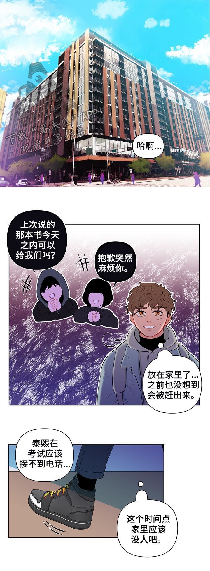 第105章：是特别的