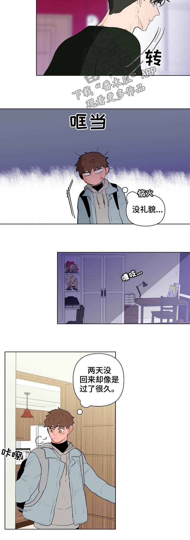 第106章：这次不一样