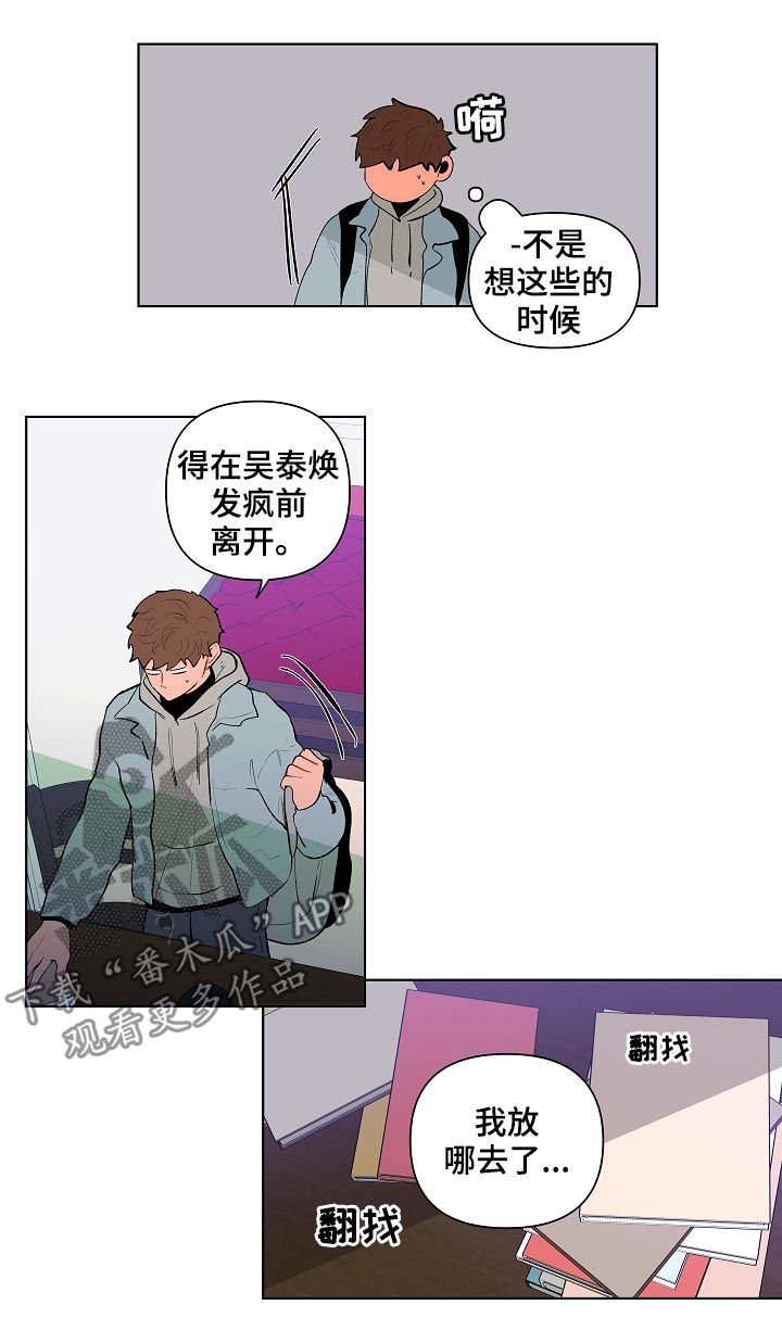 第106章：这次不一样