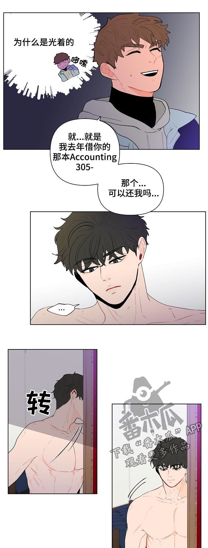 第106章：这次不一样