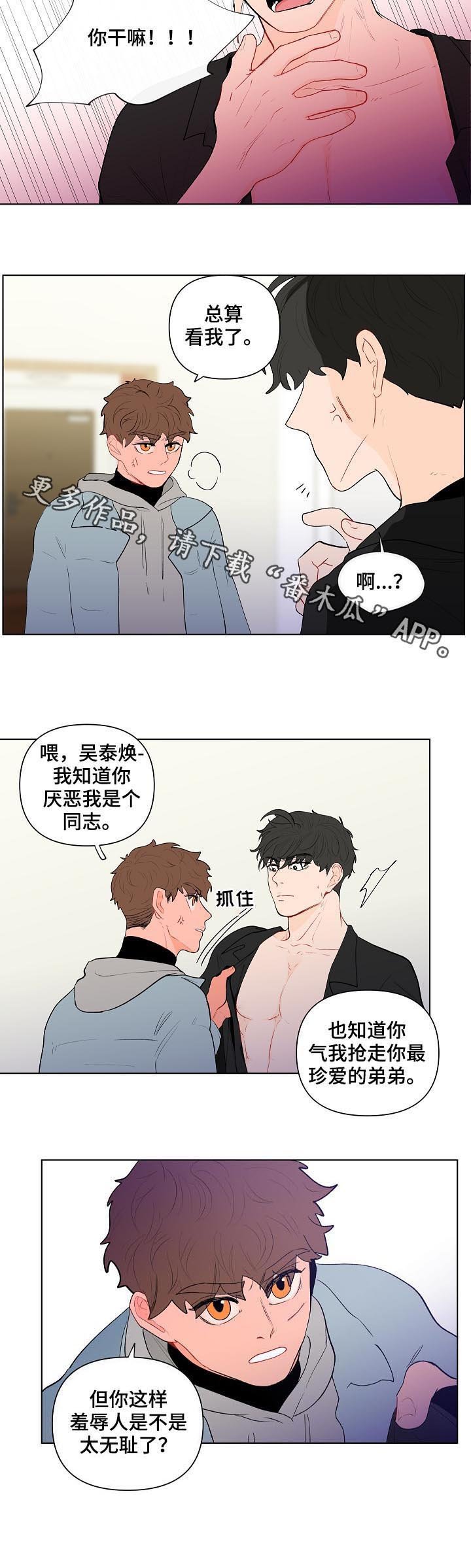 第106章：这次不一样