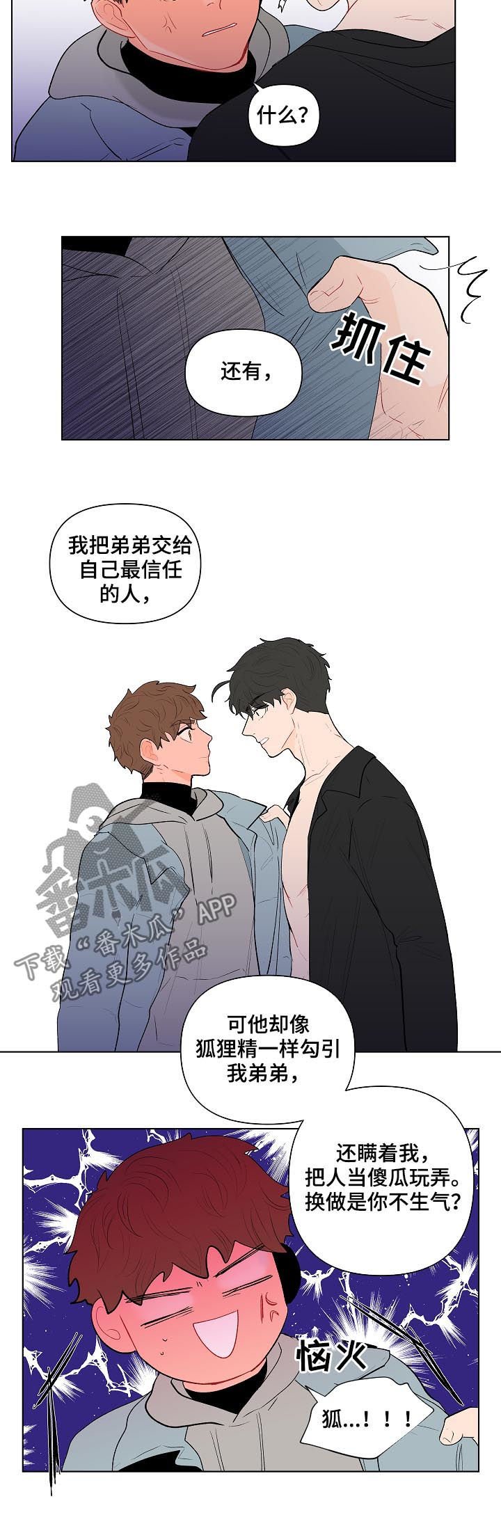 第107章：别动他