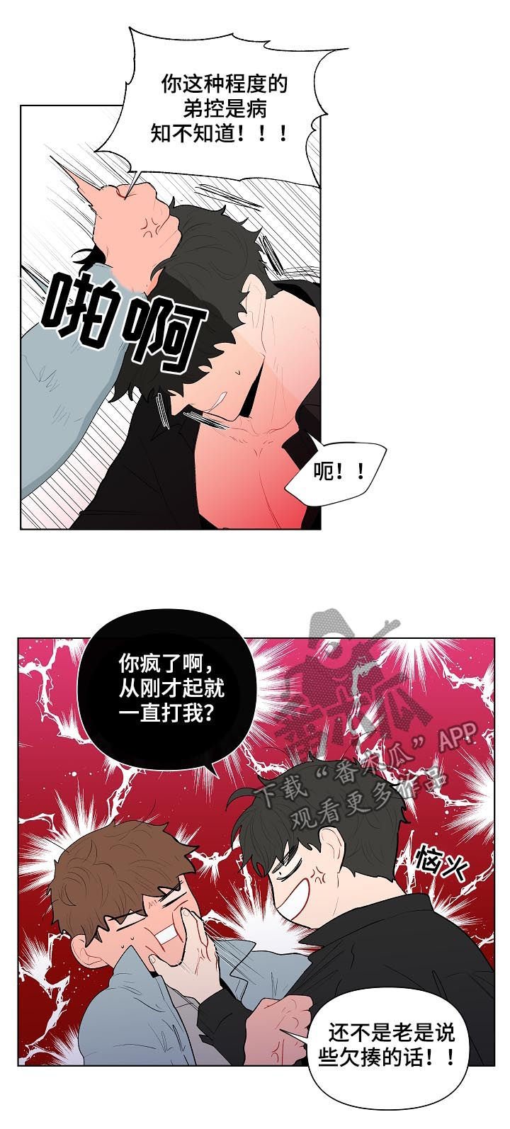 第107章：别动他
