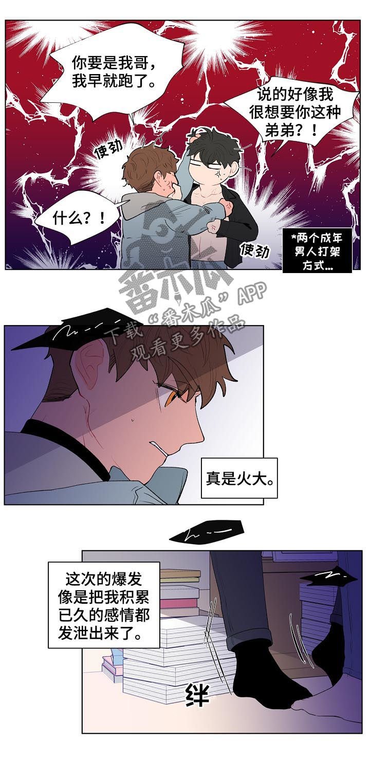 第107章：别动他