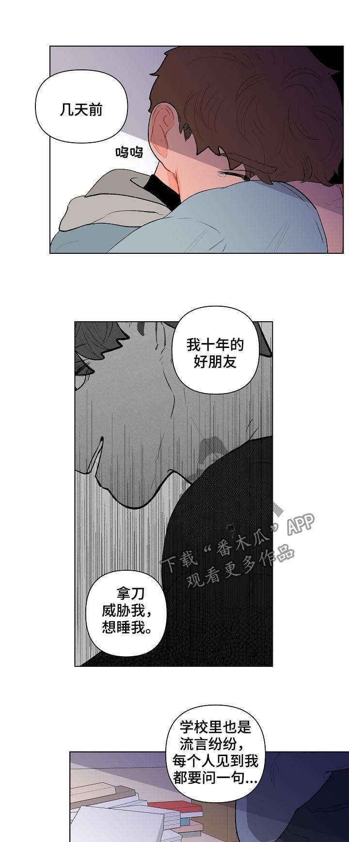 第107章：别动他