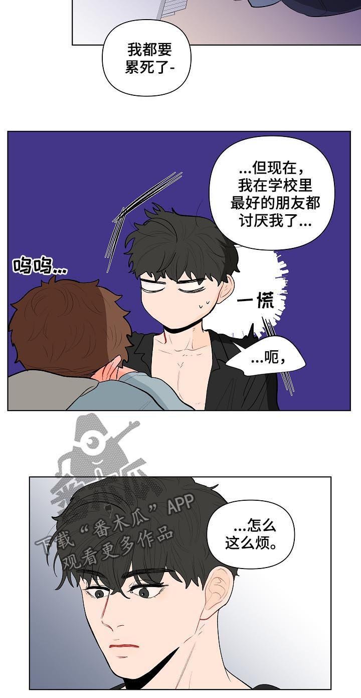 第107章：别动他