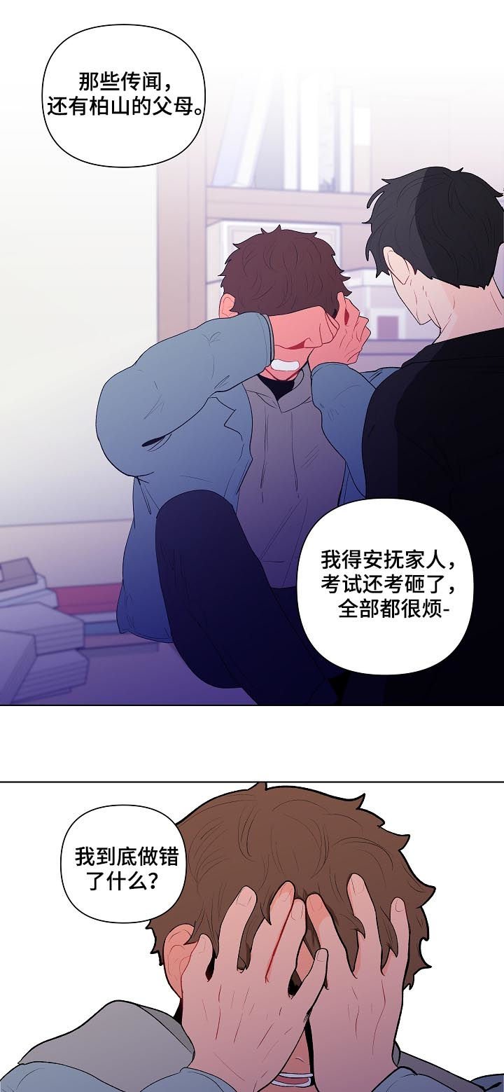 第107章：别动他
