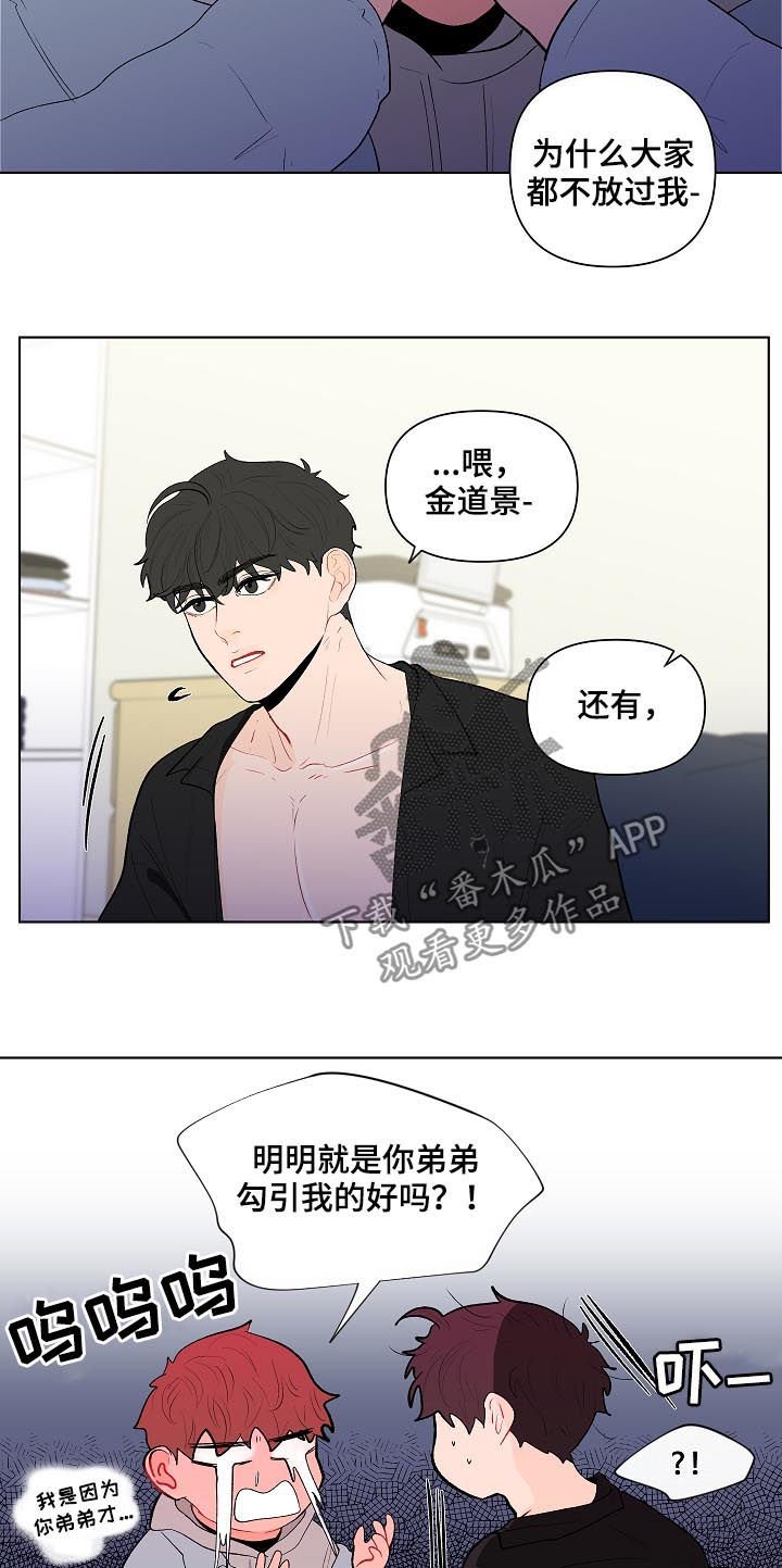 第107章：别动他