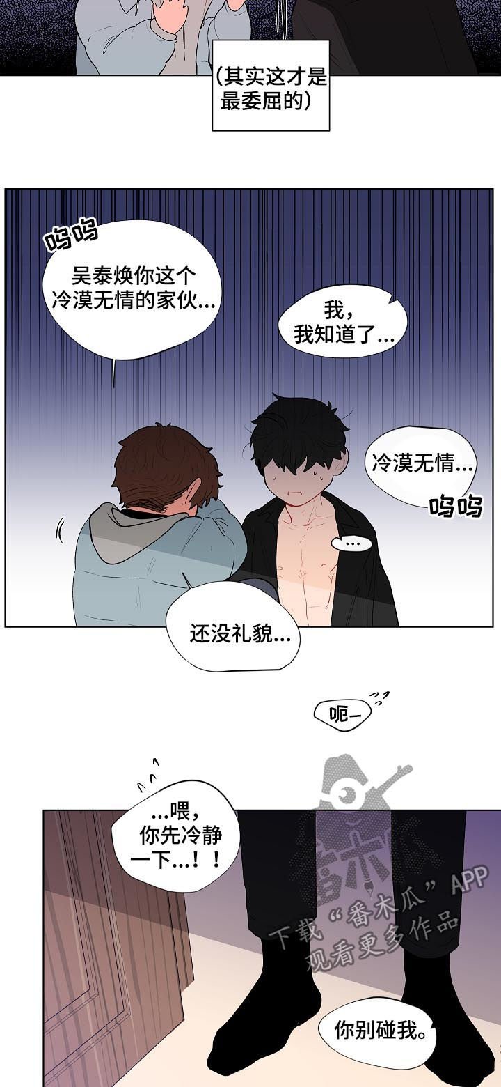 第107章：别动他