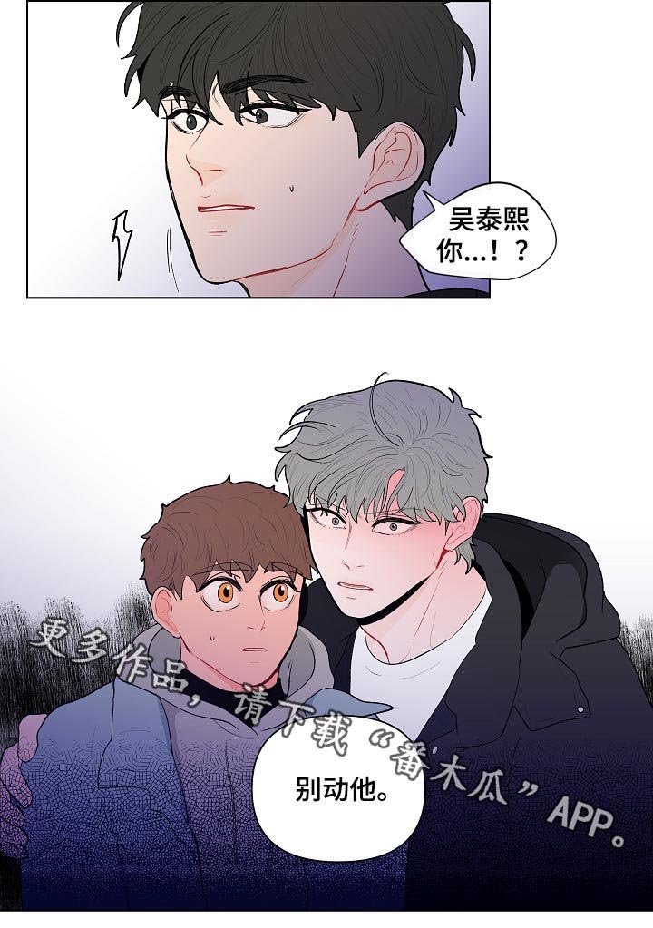 第107章：别动他