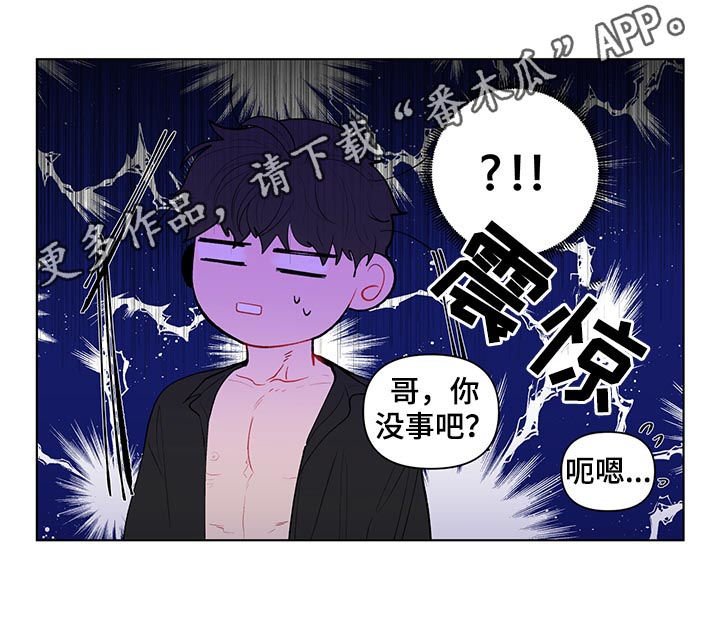 第108章：只有我能看到