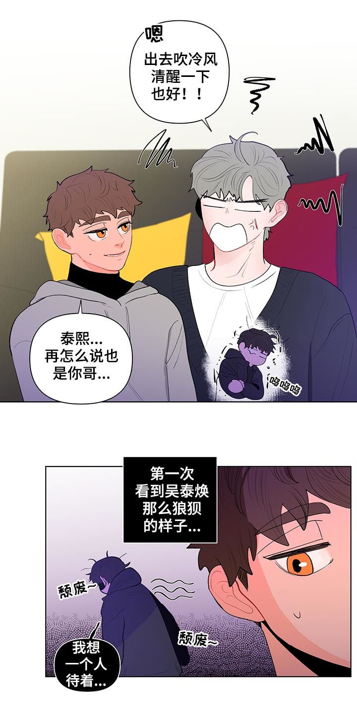 第108章：只有我能看到